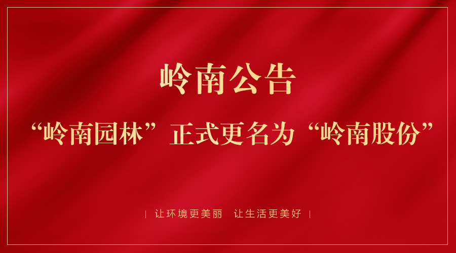 20180301公司更名.jpg