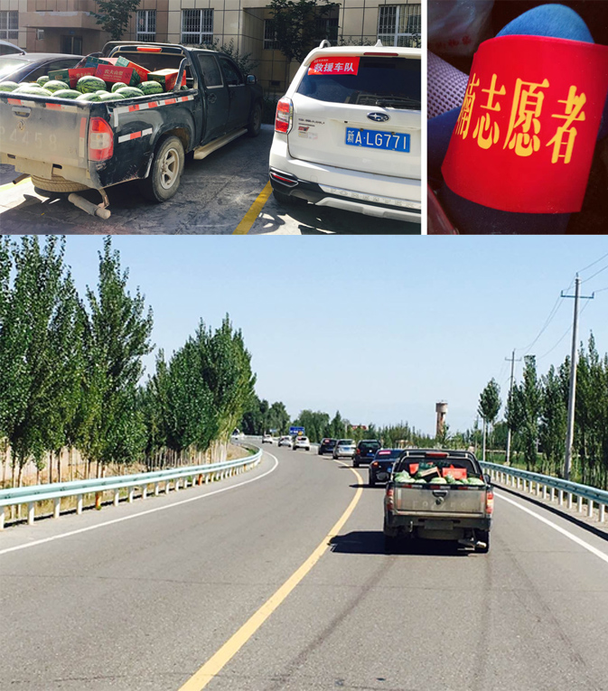 20170810心系灾区1.jpg