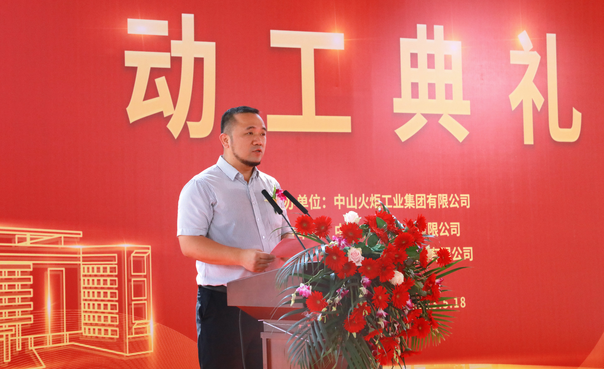 岭南股份副总裁刘勇.jpg